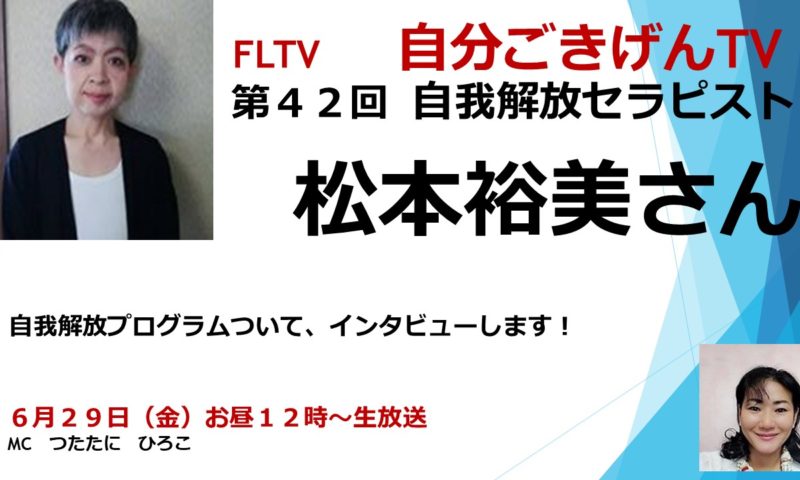 たった1分で潜在意識を書き換えるセラピスト 自我解放プログラム